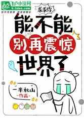 熊猫安安冒险记